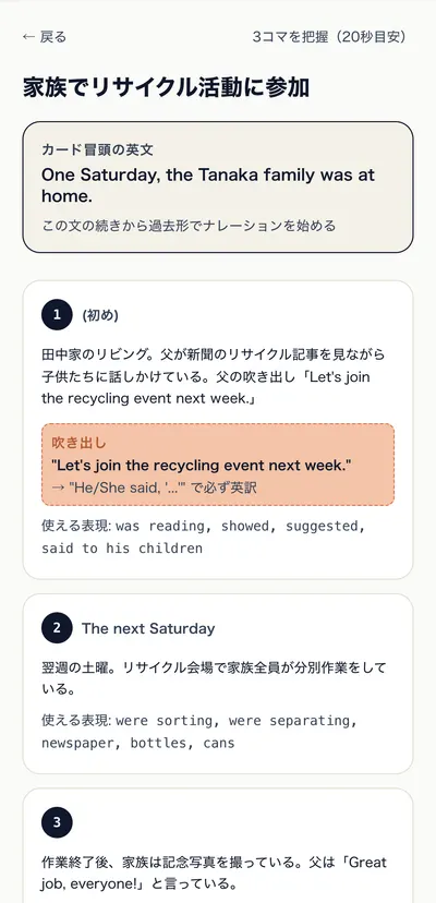 二次面接の実画面